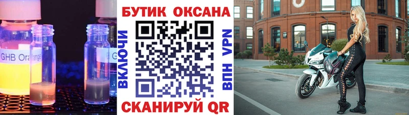 БУТИРАТ жидкий экстази  Купить где  Апрелевка 