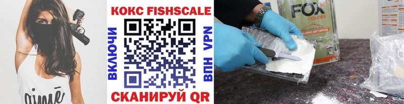 КОКАИН FishScale  Купить  Апрелевка 