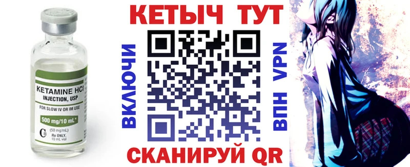 КЕТАМИН VHQ  Купить  Апрелевка 
