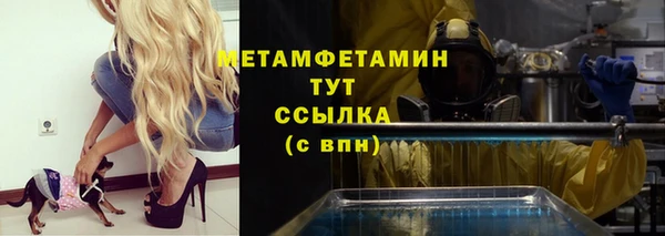 первитин Белокуриха