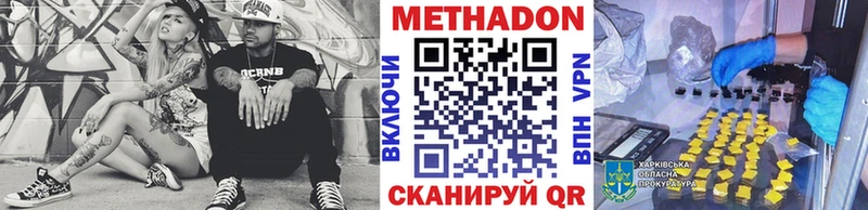 Купить  Апрелевка  МЕТАДОН methadone 